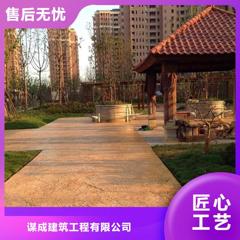 【压花】_彩色混凝土压花地坪现货充足量大优惠