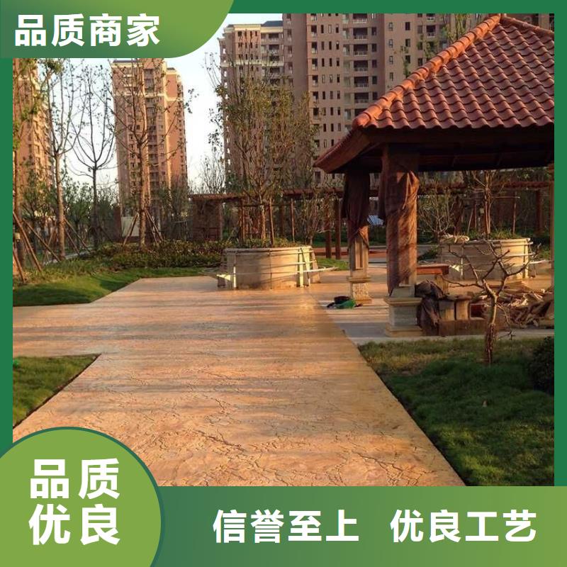 【压花艺术压模地坪经销商】