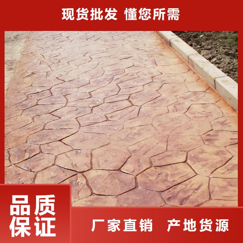 壓花藝術(shù)壓模地坪現(xiàn)貨實(shí)拍