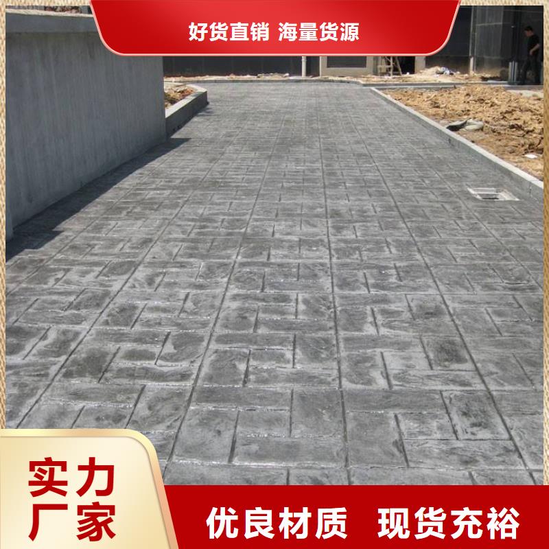壓花環氧廠房地坪廠家銷售
