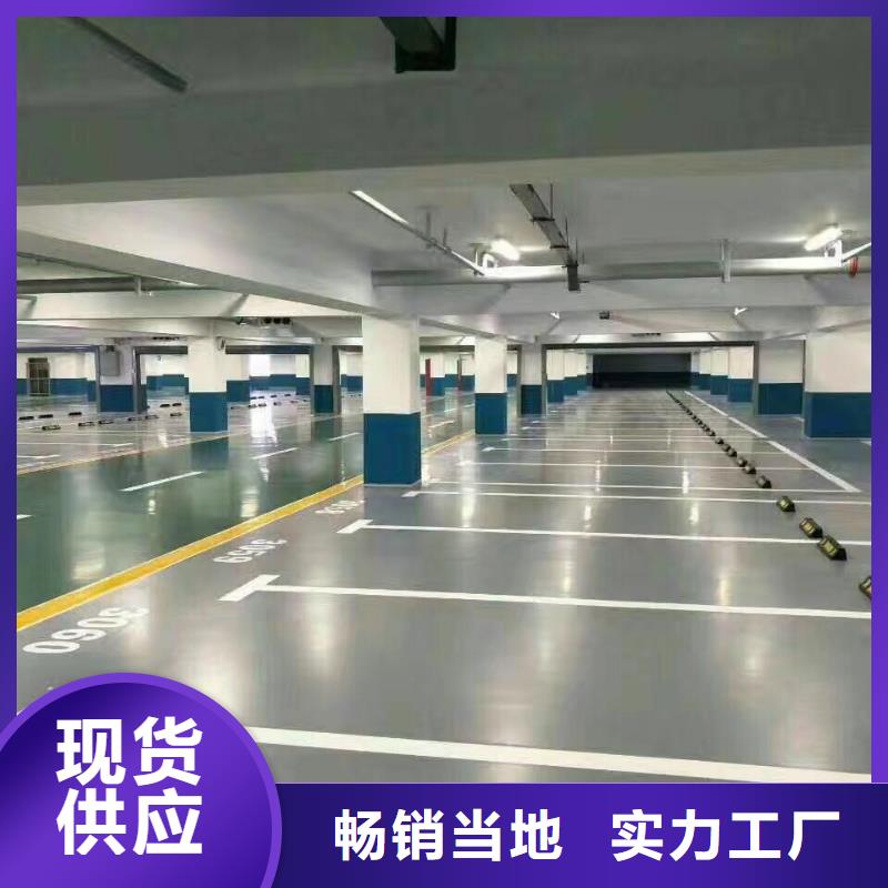 環氧,環氧廠房地坪貨源直供