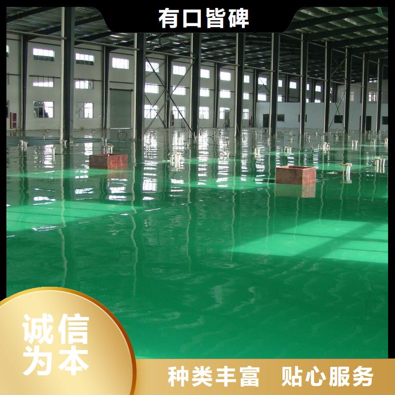 环氧_环氧厂房地坪厂家直销安全放心