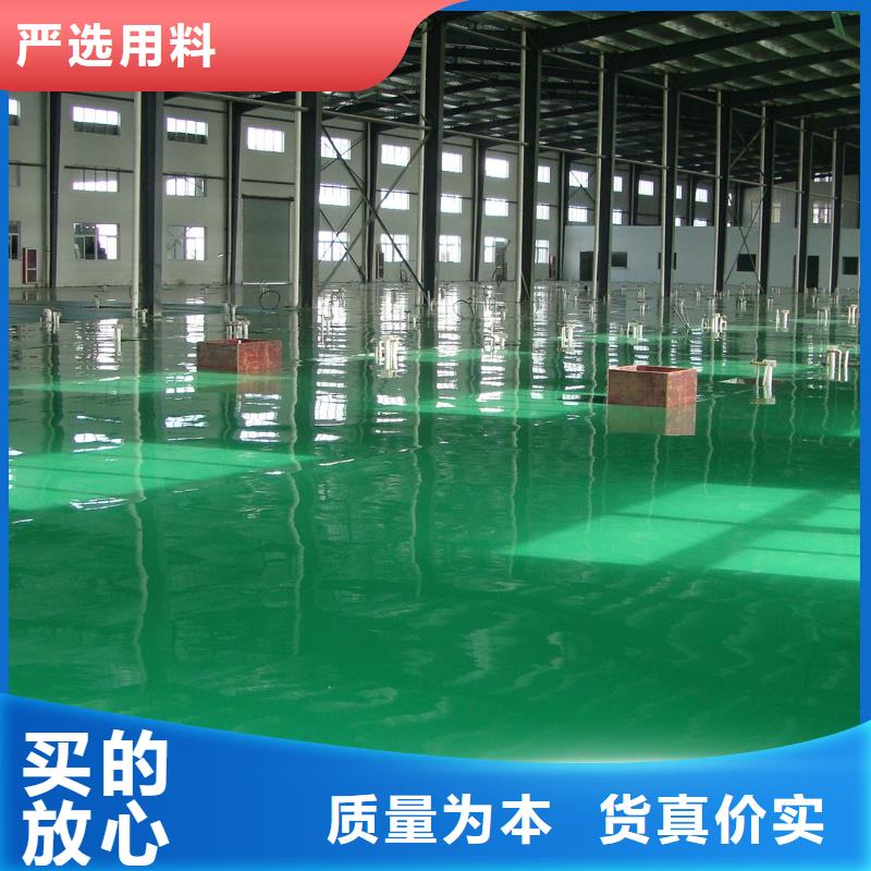 环氧水泥压印地坪真材实料加工定制