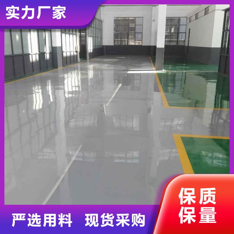 環(huán)氧_環(huán)氧廠房地坪廠家直銷放心