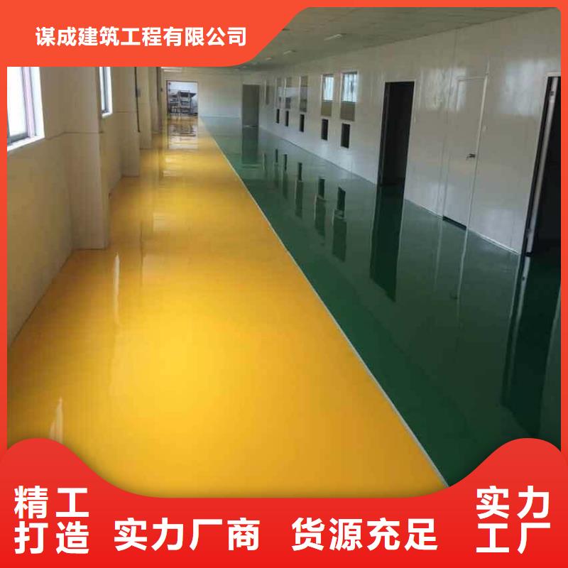 環(huán)氧水泥壓印地坪N年生產(chǎn)經(jīng)驗(yàn)