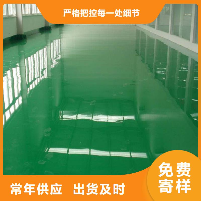 环氧环氧树脂地坪用好材做好产品