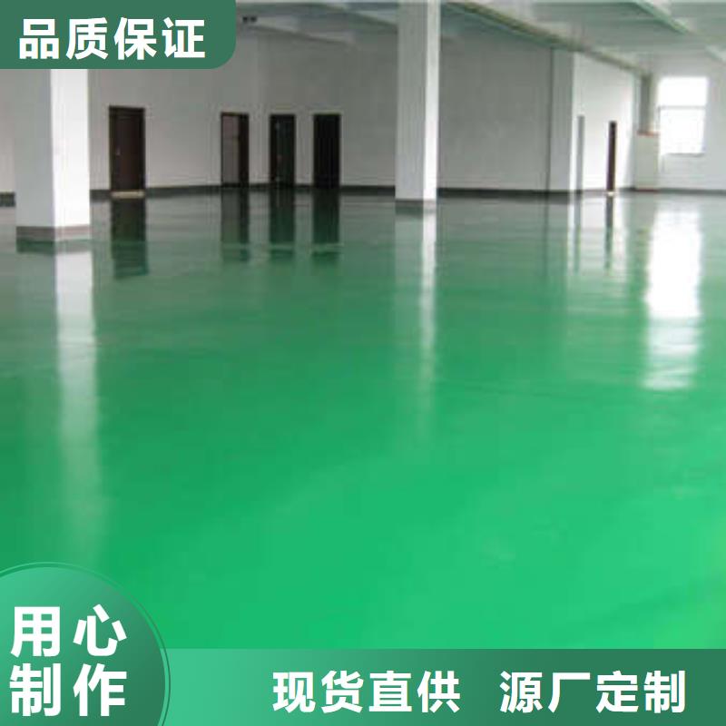 環(huán)氧水泥壓印地坪N年生產(chǎn)經(jīng)驗(yàn)