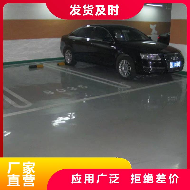 環氧彩色環氧地坪漆匠心品質