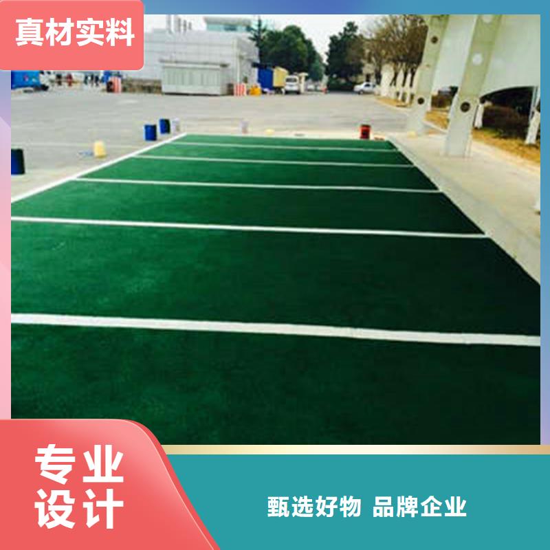 |香河|大城|衡水|保定|秦皇岛|邯郸谋成【 防滑路面-彩色环氧地坪漆畅销当地】