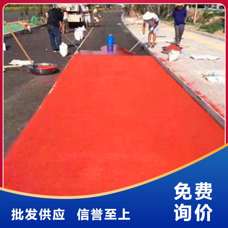 防滑路面彩色透水混凝土用心做好每一件产品