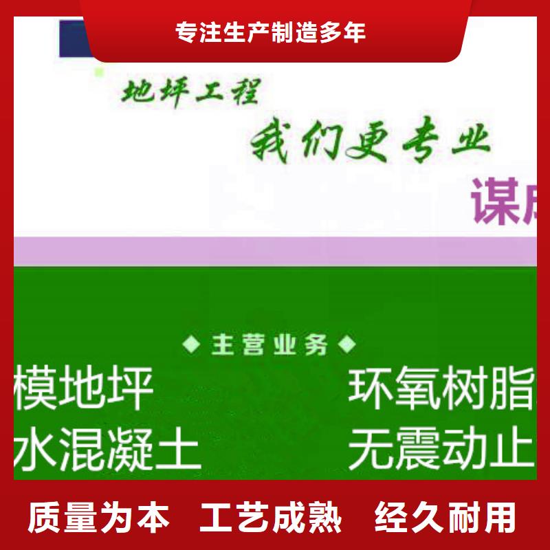 防滑路面彩色壓模地面源頭工廠