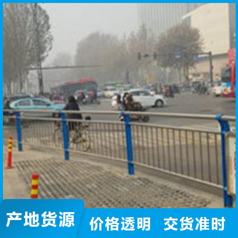 不锈钢复合管护栏道路防撞护栏对质量负责