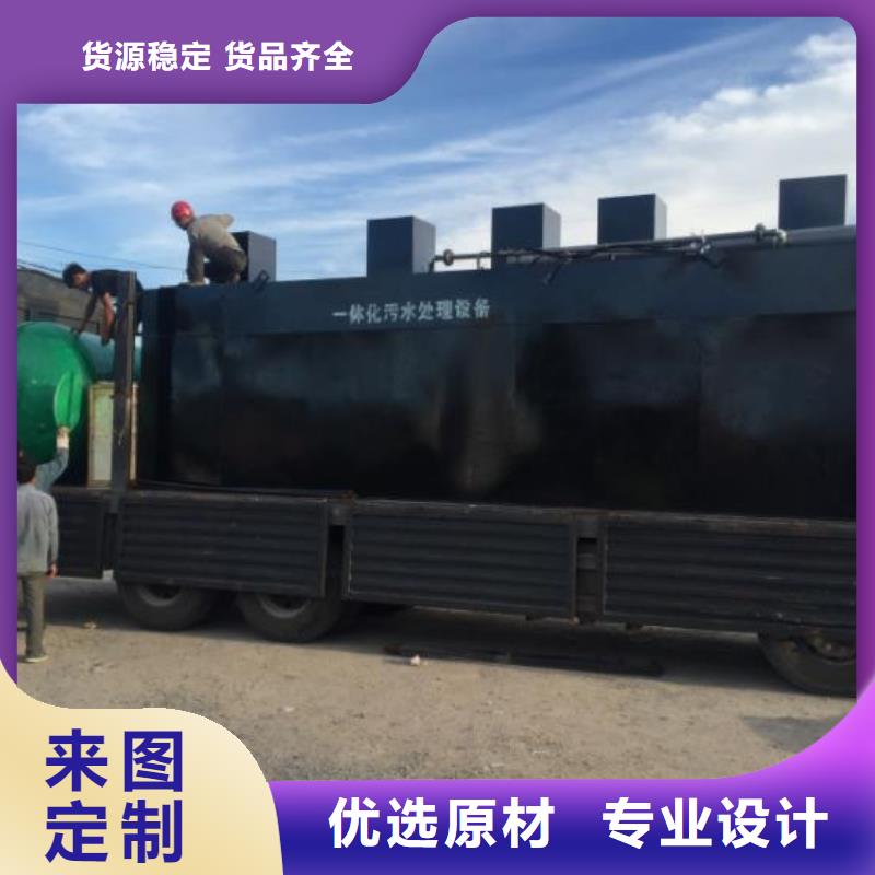 【一体化污水处理设备】生活污水处理设备专业生产团队