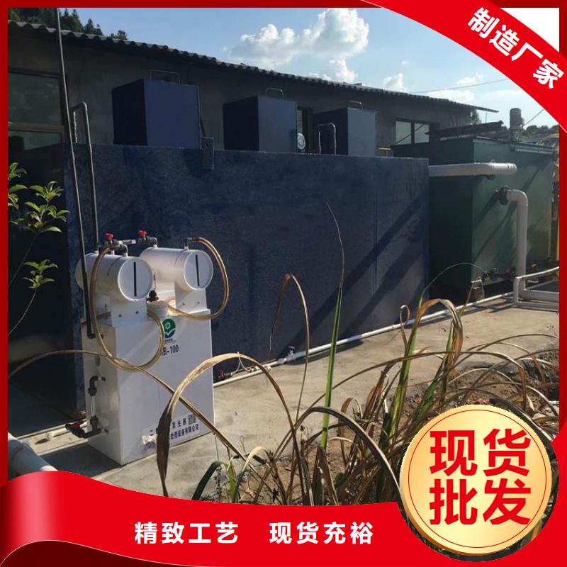 一体化污水处理设备生活污水处理设备精益求精