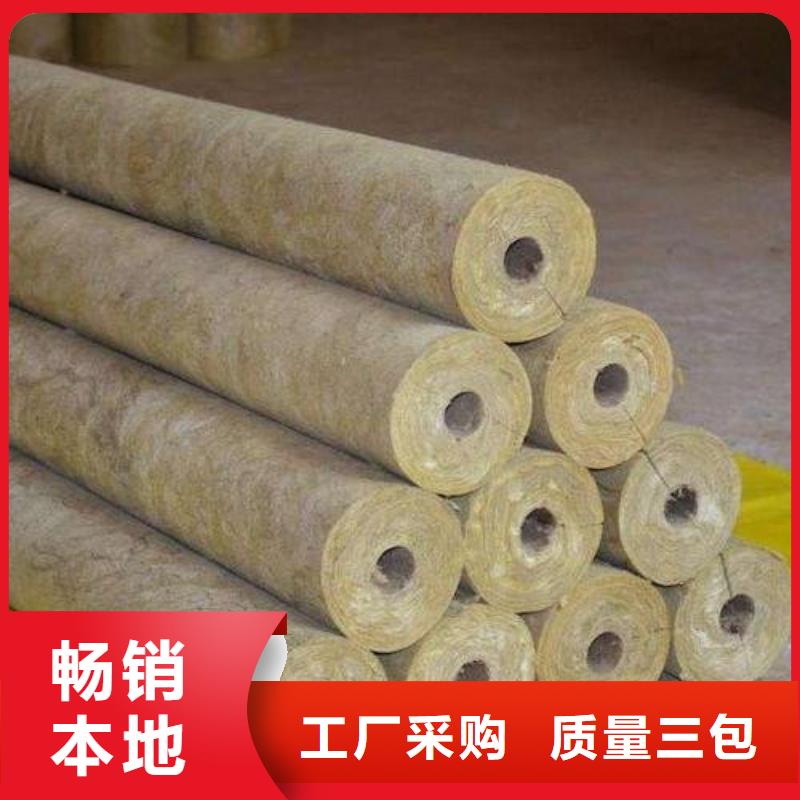 硬質巖棉管量大從優品質服務誠信為本