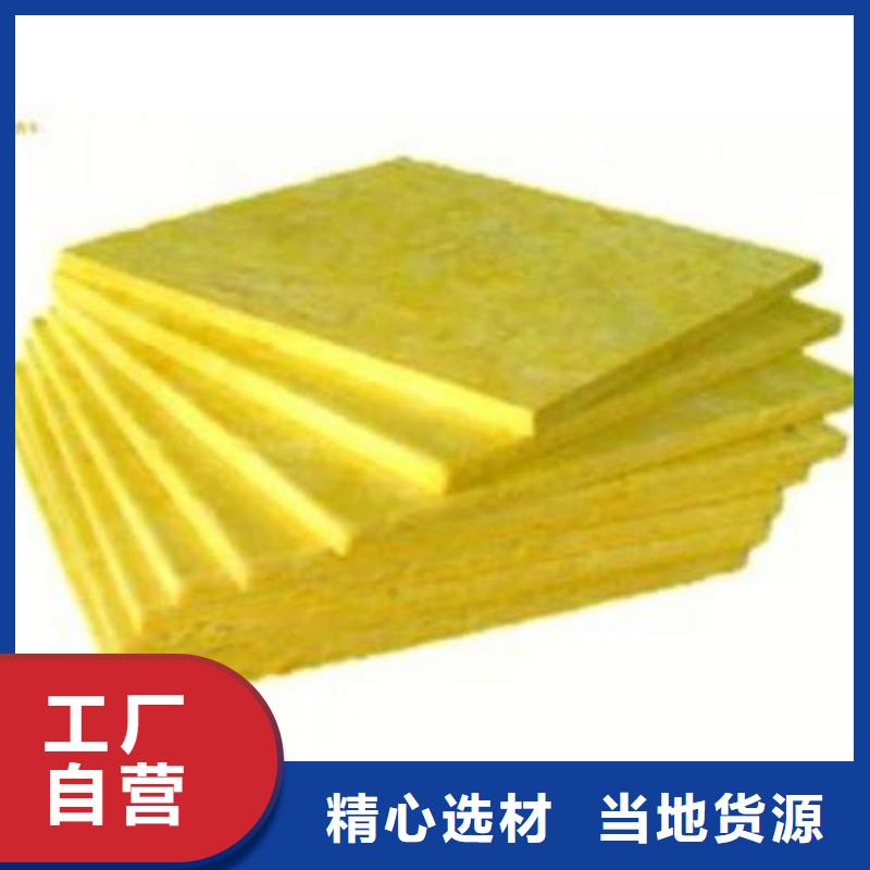 憎水玻璃棉板供應商保障產品質量