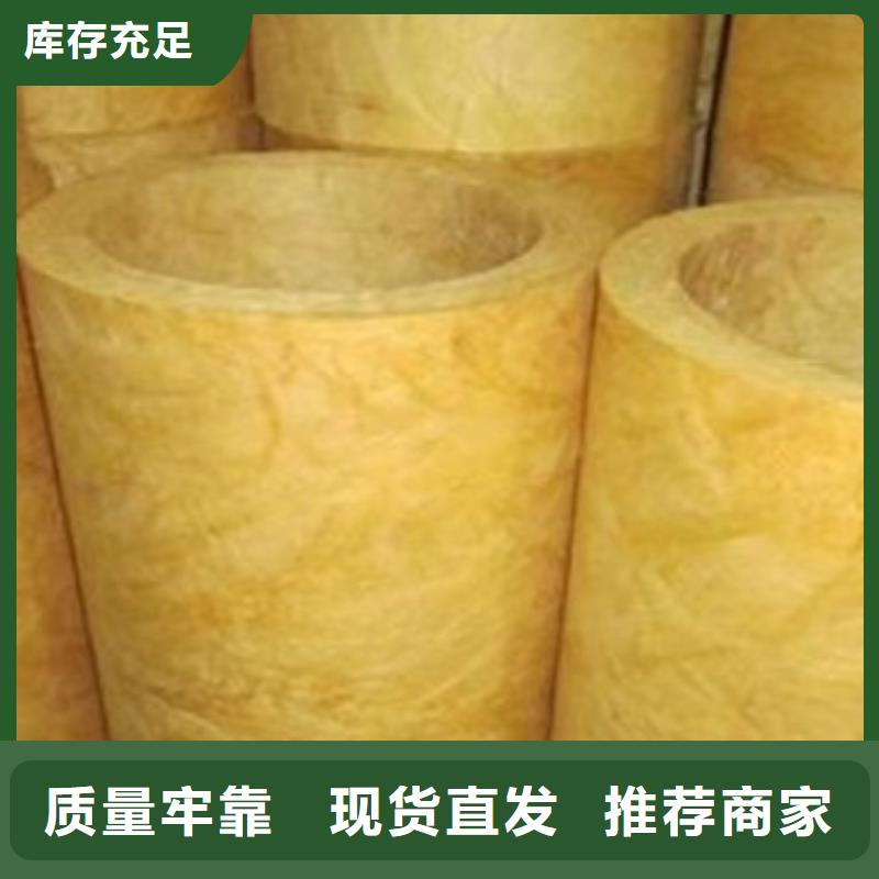 玻璃棉管巖棉管誠信經(jīng)營質(zhì)量保證
