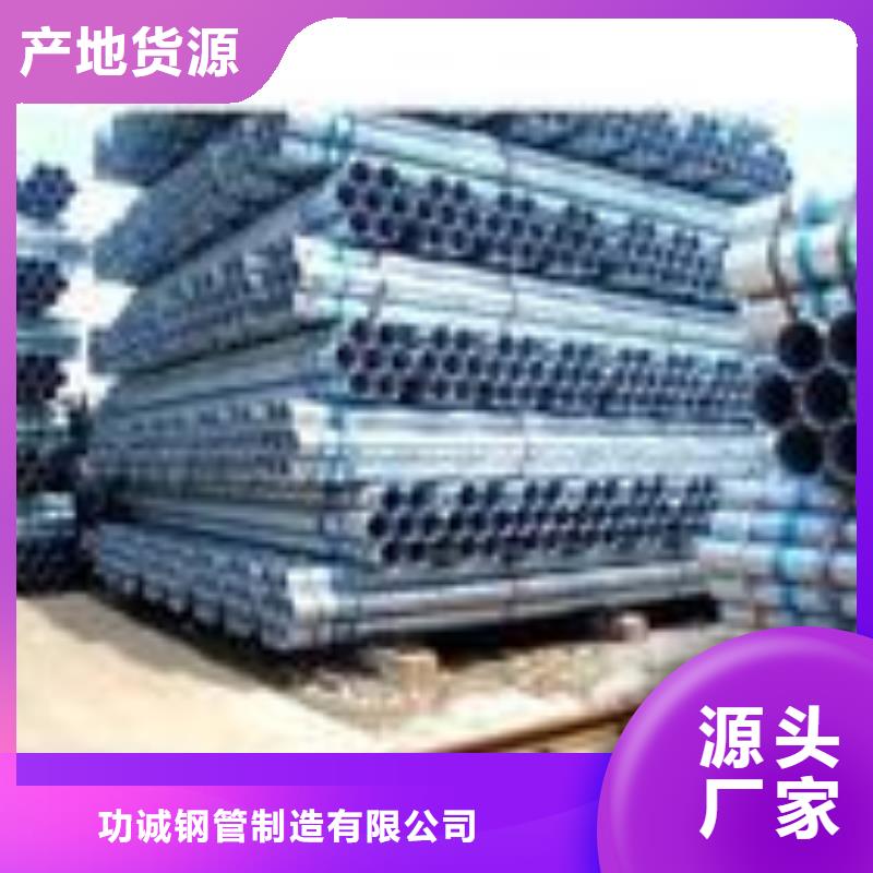 镀锌钢管物美价廉