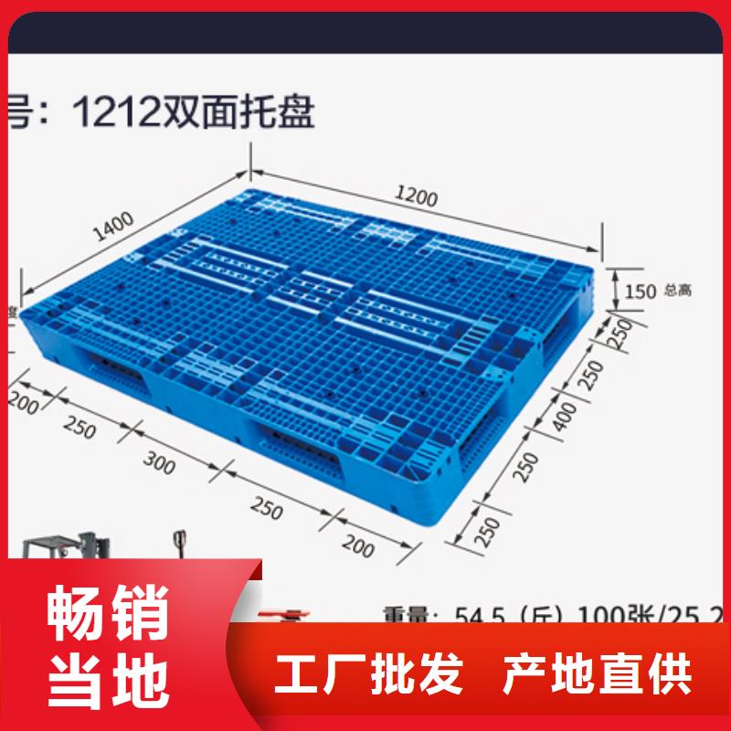 【塑料托盘-塑胶栈板直销厂家】