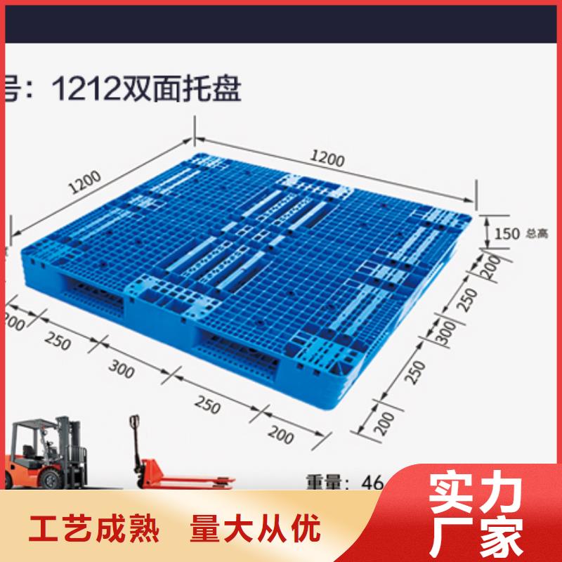 塑料托盤_【塑膠棧板】經驗豐富品質可靠