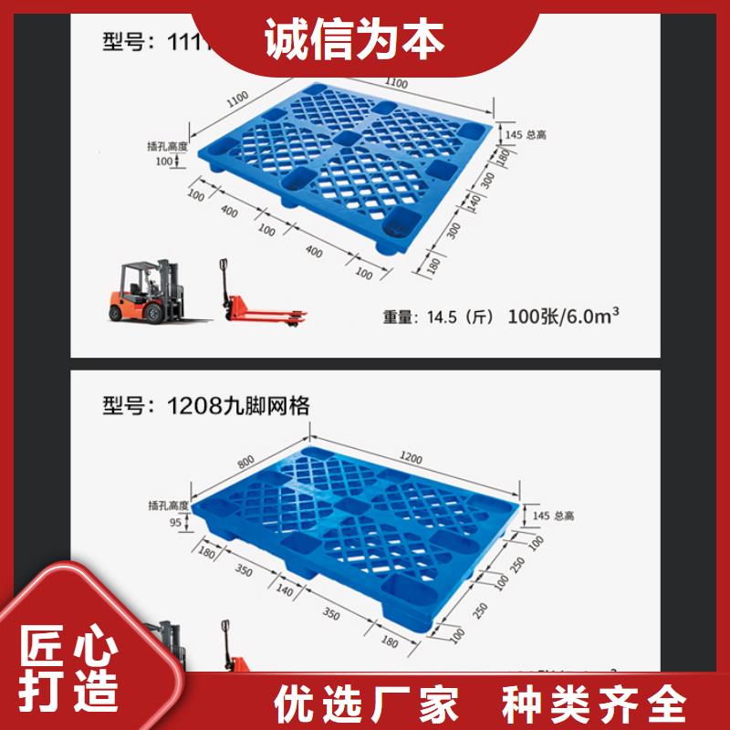 【塑料托盘-塑胶栈板直销厂家】