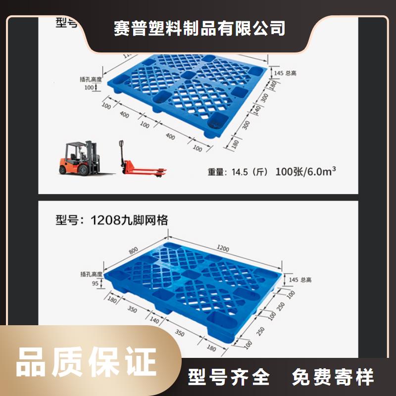 【塑料托盘现货交易】