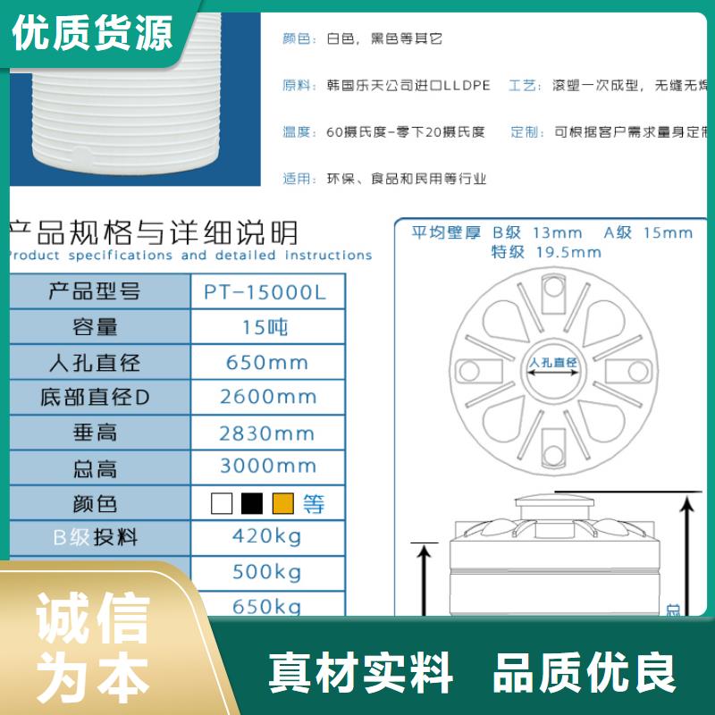 塑料水箱塑料圆桶匠心品质