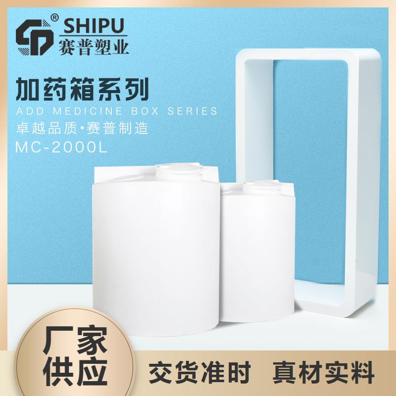 PE加藥箱塑料儲罐的簡單介紹