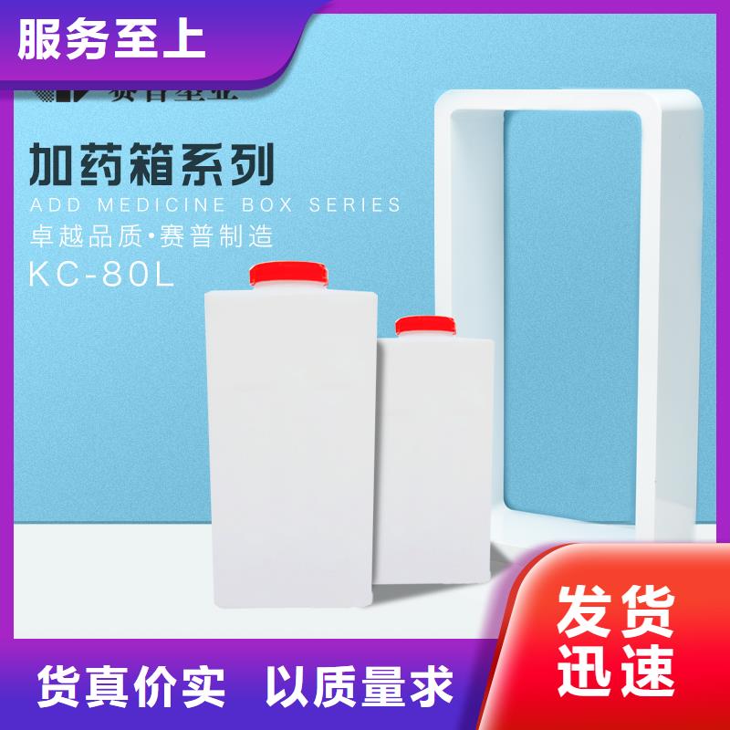 PE加藥箱塑料筐廠家十分靠譜