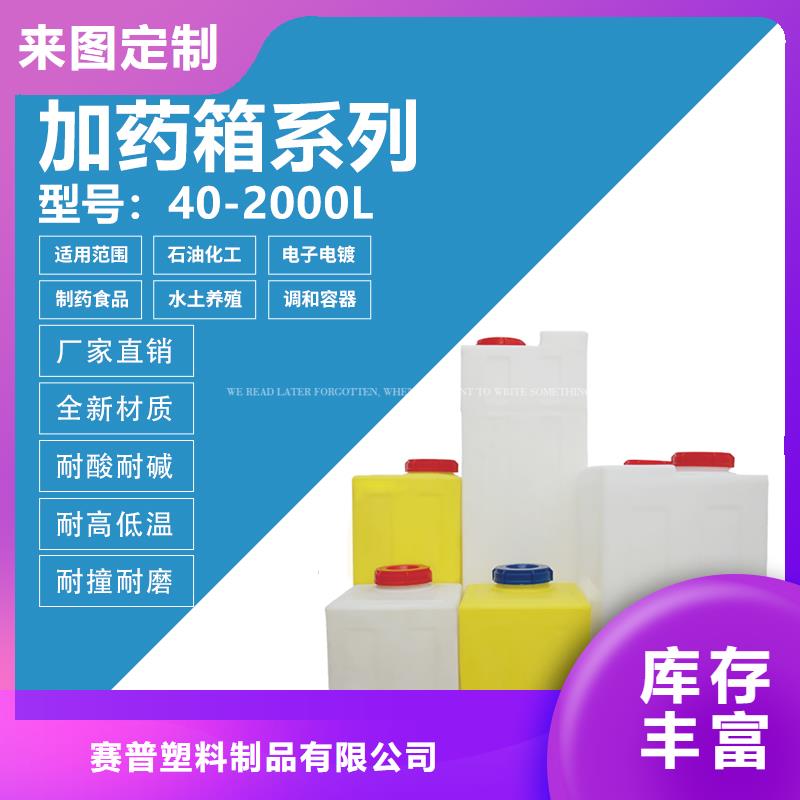 PE加药箱-塑料水箱高品质现货销售