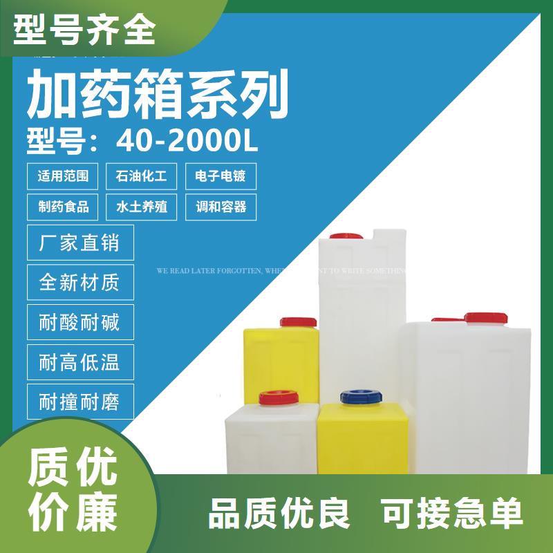 PE加药箱塑料垃圾桶货源足质量好