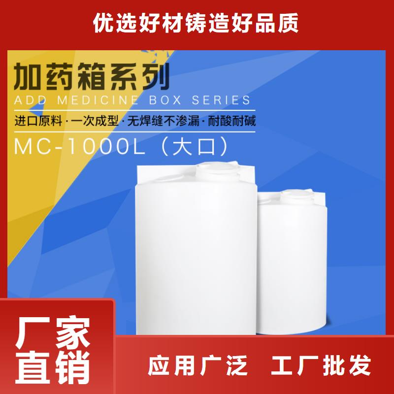 PE加药箱塑料垃圾桶货源足质量好
