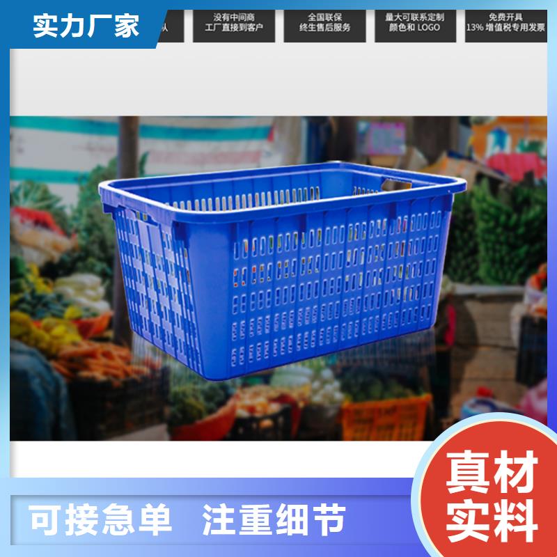 塑料筐按需定做