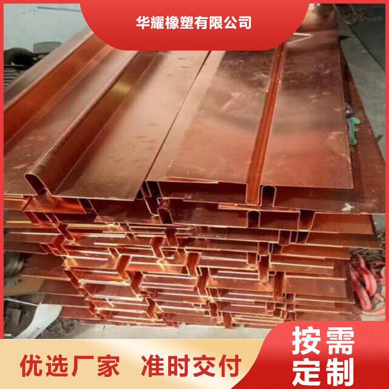 廣碩紫銅止水直銷品牌:廣碩紫銅止水生產(chǎn)廠家