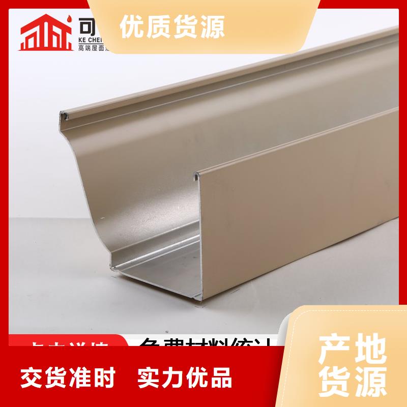 河南省推荐厂家【可成】彩铝檐槽品质保证