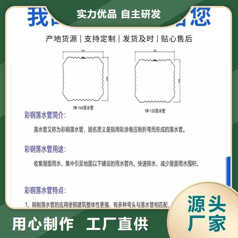 厂房彩钢落水管价格行情