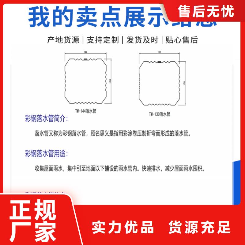 彩钢方形雨水管价格合理