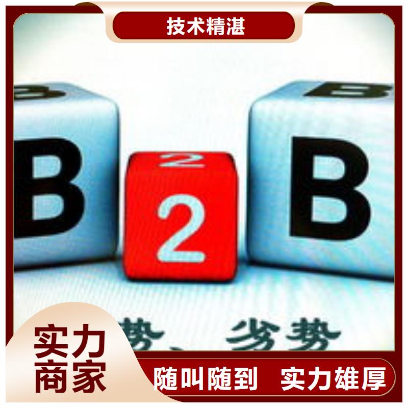 【马云网络】b2b平台销售高效