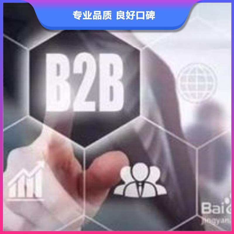 马云网络b2b平台销售放心之选