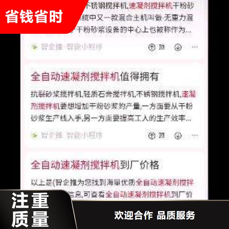 手機b2b平臺推廣服務熱情