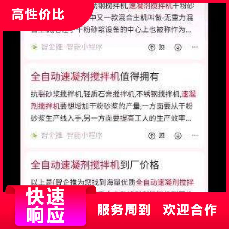 手機-手機智能小程序精英團隊