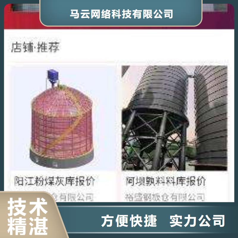 手機【小程序推廣】優質服務