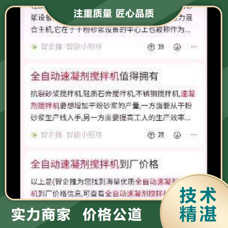 手机百度网络公司注重质量