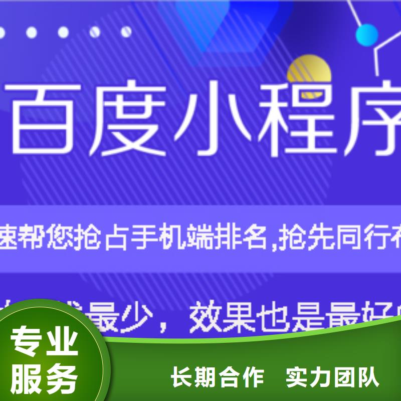 手机百度百度手机智能小程序放心之选