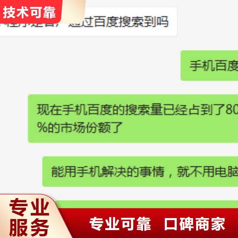 手机百度【网络运营】专业可靠