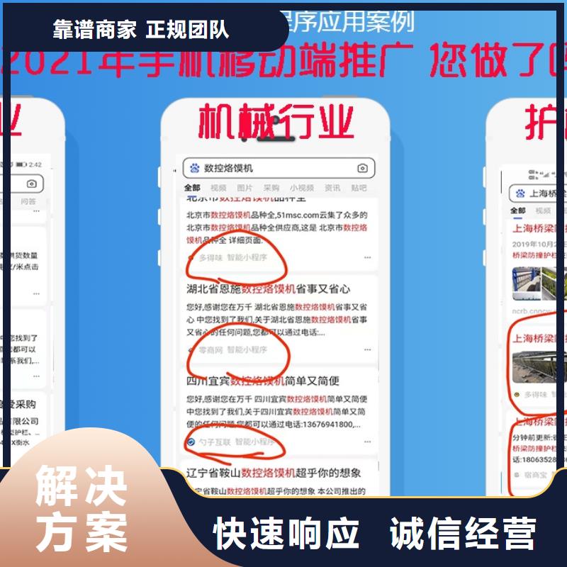手机百度百度小程序推广技术比较好