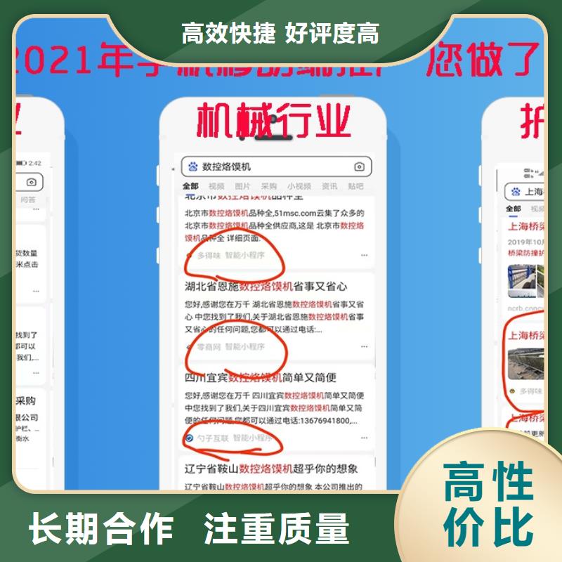 手机百度【网络公司】效果满意为止