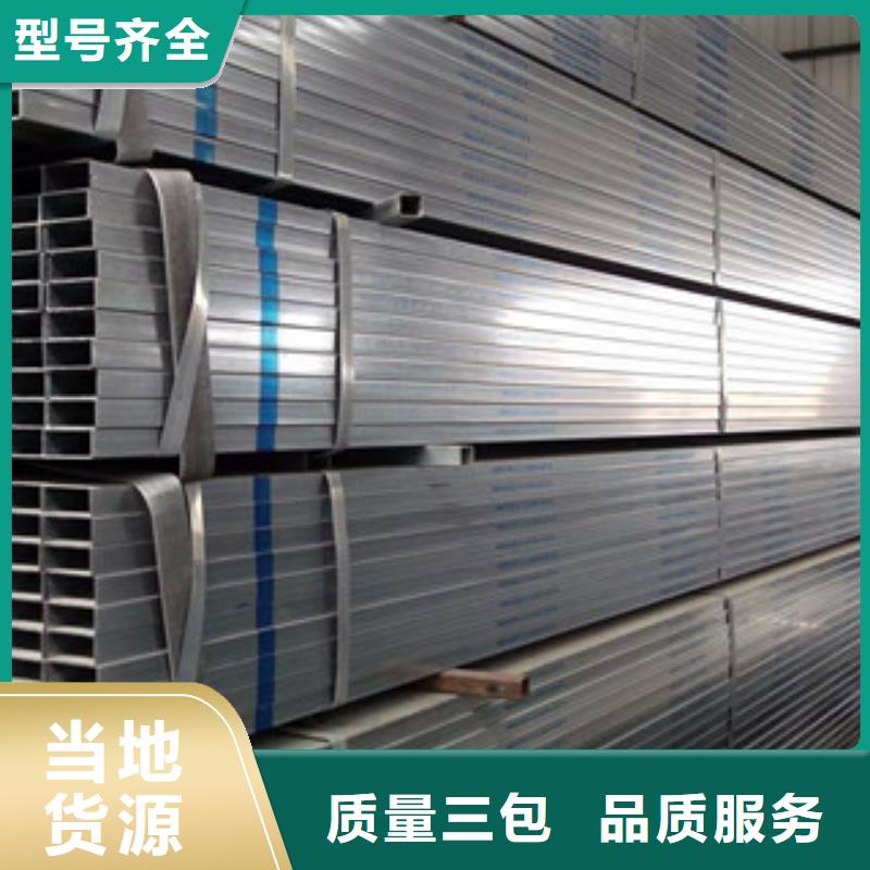 熱鍍鋅方矩管按需定做