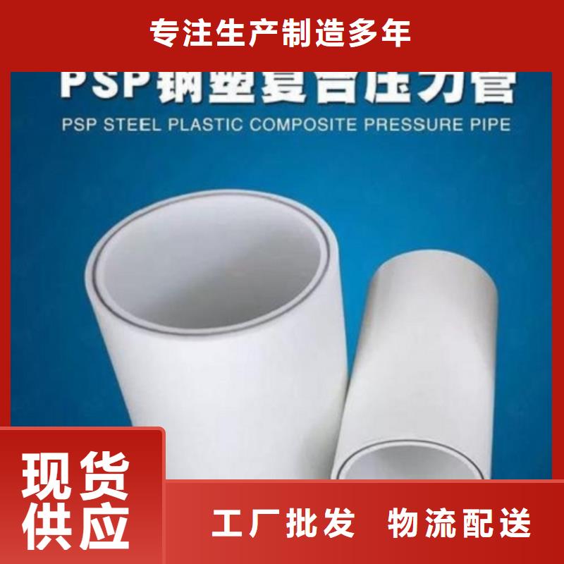 dn150
dn10psp钢塑复合管
dn20psp钢塑复合管价格比较