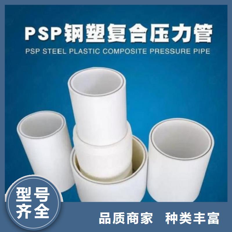鋼塑psp復合鋼管襯塑復合管廠家標準工藝